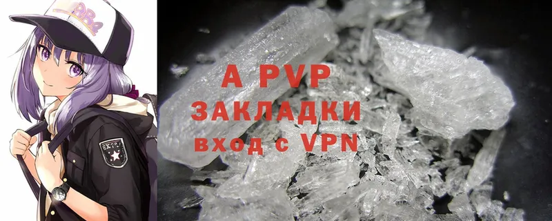 A PVP Соль  Белинский 