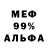 Кокаин 99% Slimer Legends