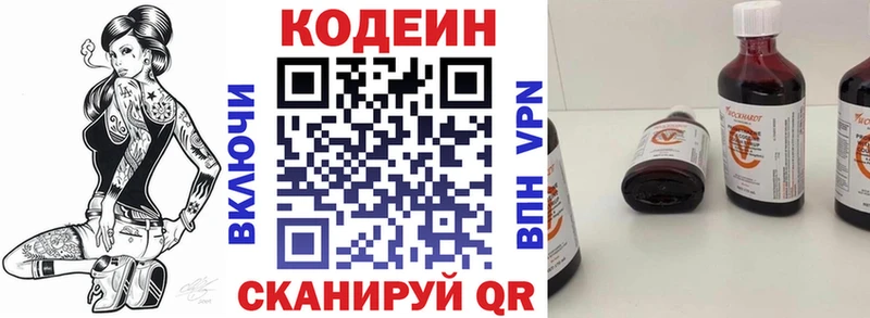 хочу наркоту  Белинский  mega   Кодеин Purple Drank 