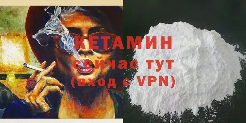 КЕТАМИН ketamine Белинский