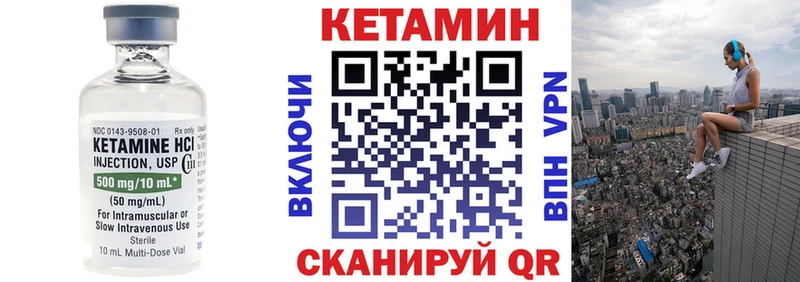 Кетамин VHQ  продажа наркотиков  Белинский 