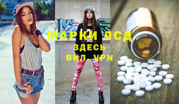 марки lsd Балабаново