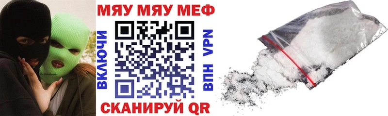 площадка телеграм  Белинский  МЯУ-МЯУ кристаллы  hydra ссылка 