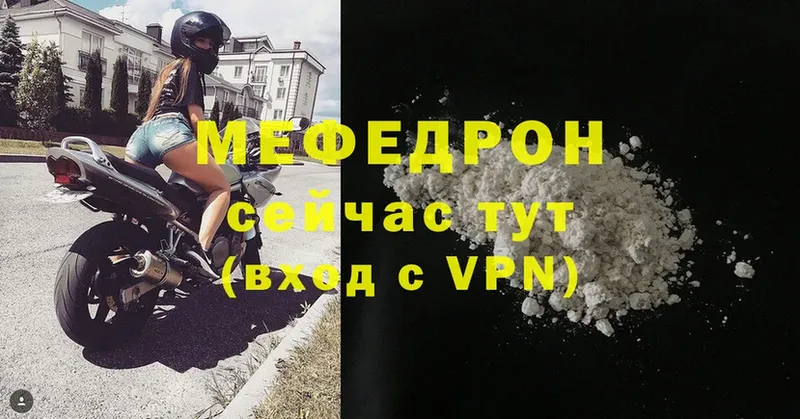 Мефедрон mephedrone  mega ссылка  Белинский 