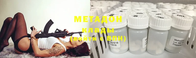 hydra   Белинский  Метадон methadone 