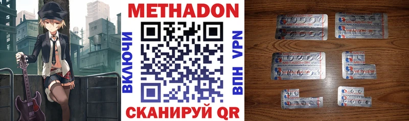 МЕТАДОН белоснежный  Белинский 